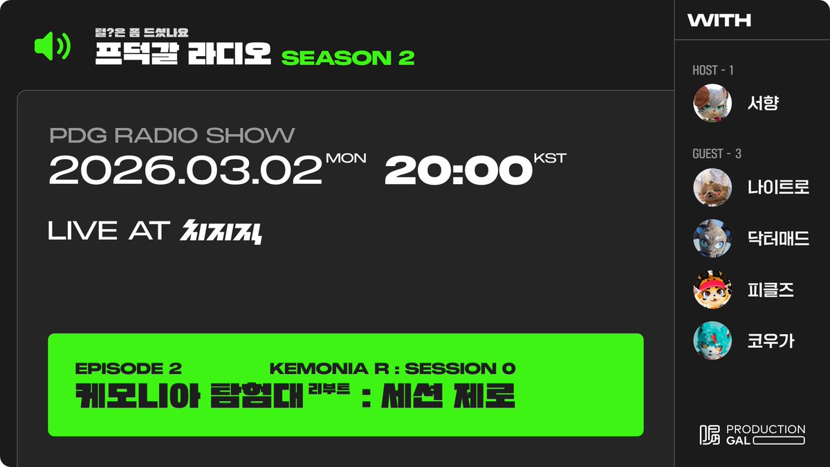 PRODUCTION GAL tweet media