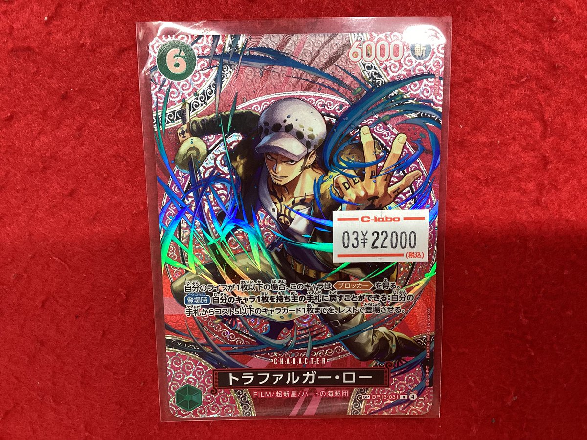 ワンピースカードゲーム 販売情報】 ローSP エネルSEC など 人気の新弾