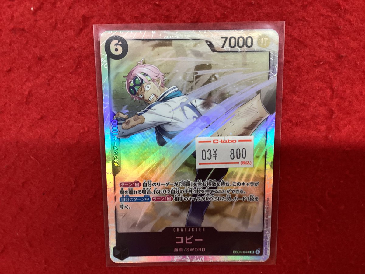 ワンピースカードゲーム 販売情報】 ローSP エネルSEC など 人気の新弾