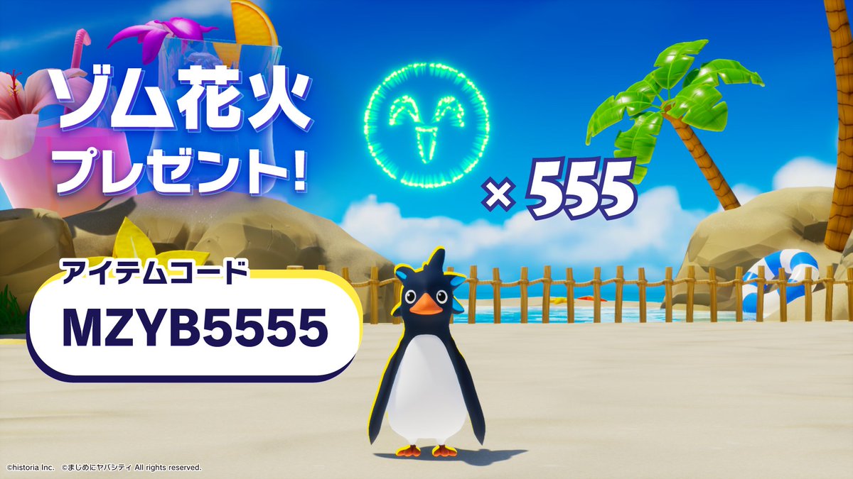 ストレッチゴール達成 ！ ／ まじめにヤバシティコラボ記念配信にて