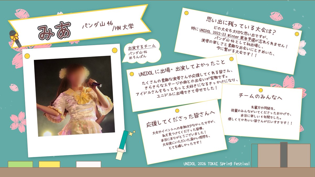 UNIDOL_TOKAI's tweet photo. 【🌸UNIDOL 2026 TOKAI Spring Festival🌸】
【🎓卒業生紹介企画🎓】

今回ご紹介するのは…
🐼パンダ山46/HM大学🐼の

🌷ちゆり( @chiyuli_panda46 )さん
🥨みあ さん
🐬しいな さん

です✨

#UNIDOL東海
#UNIDOL東海スプフェス https://t.co/0V3Apk45dD