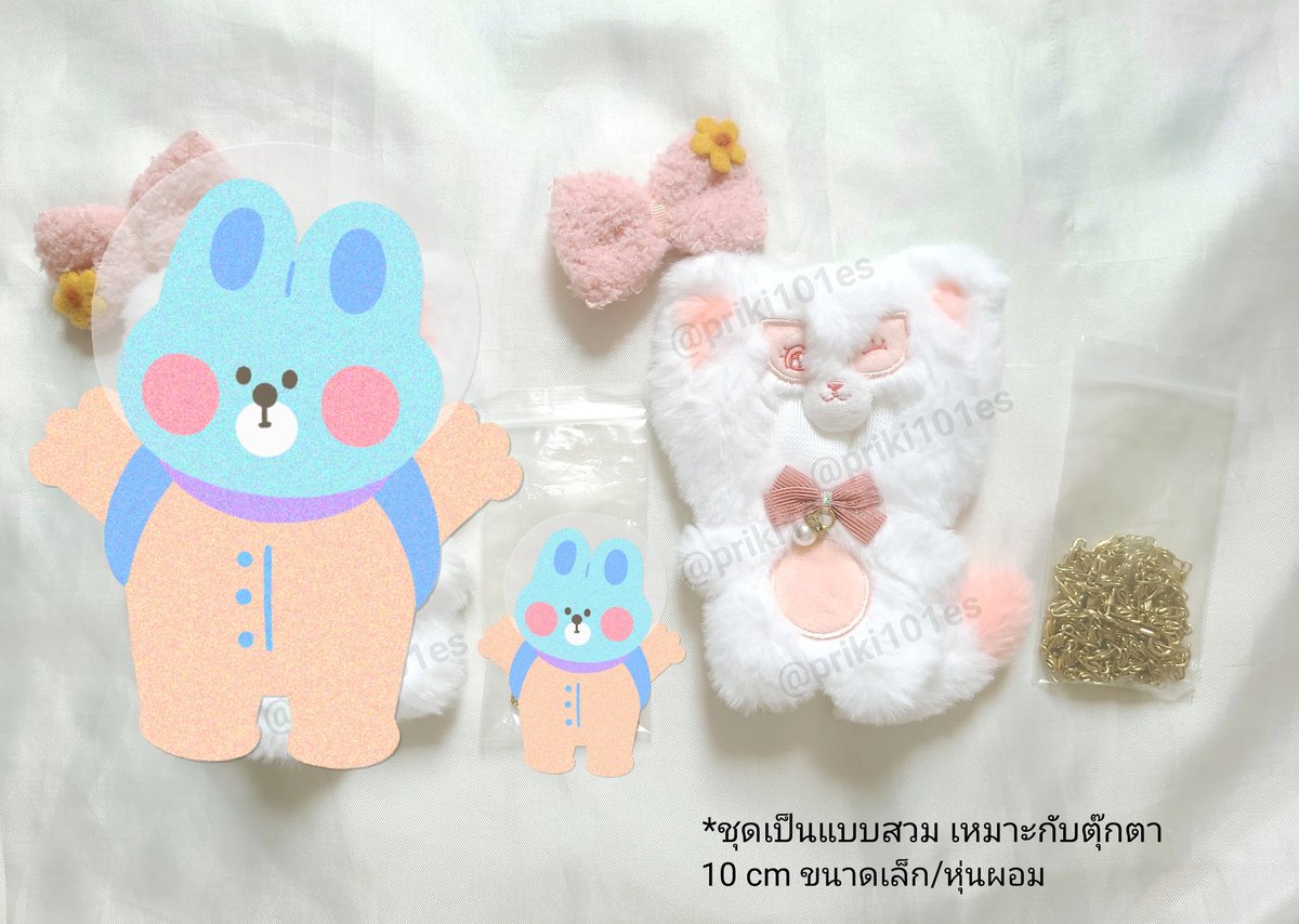 🚨🔥โปรพิเศษลดทั้งร้าน🔥
🪄 #ชุดตุ๊กตา พร้อมส่ง
🌟ของใหม่มือ1

💗 ชุดตุ๊กตา+สายสะพาย 10 cm 250฿/ชุด

📮35/50
📣 ซื้อ 3 ชิ้นส่งฟรี (คละได้)
#ชุดตุ๊กตา10cm #ตลาดนัดจจส #ตุ๊กตาป๋อจ้าน #ตลาดนัดRIIZE