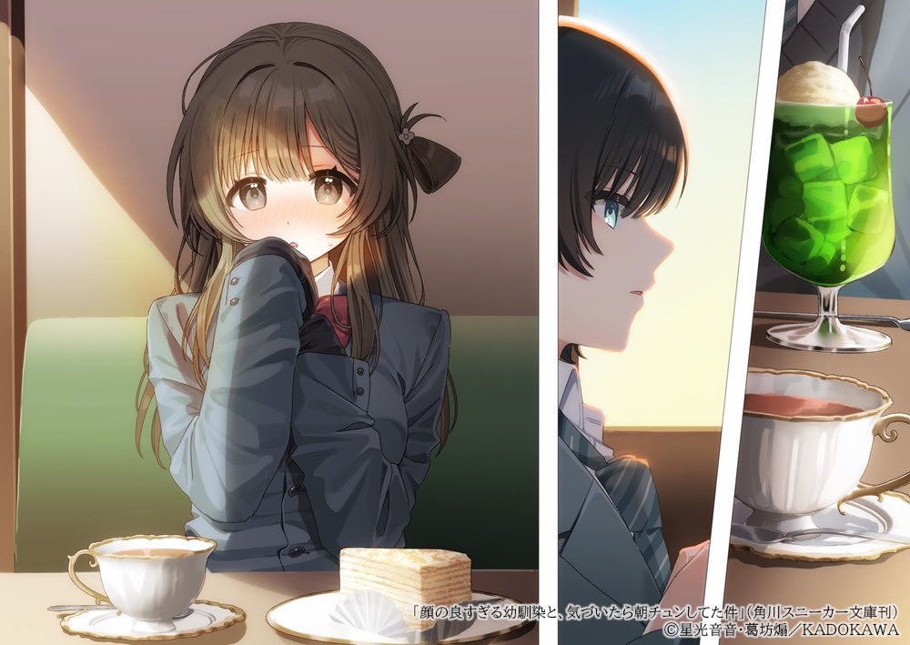 スニーカー文庫＠毎月1日発売!! (@kadokawasneaker) / Posts / X