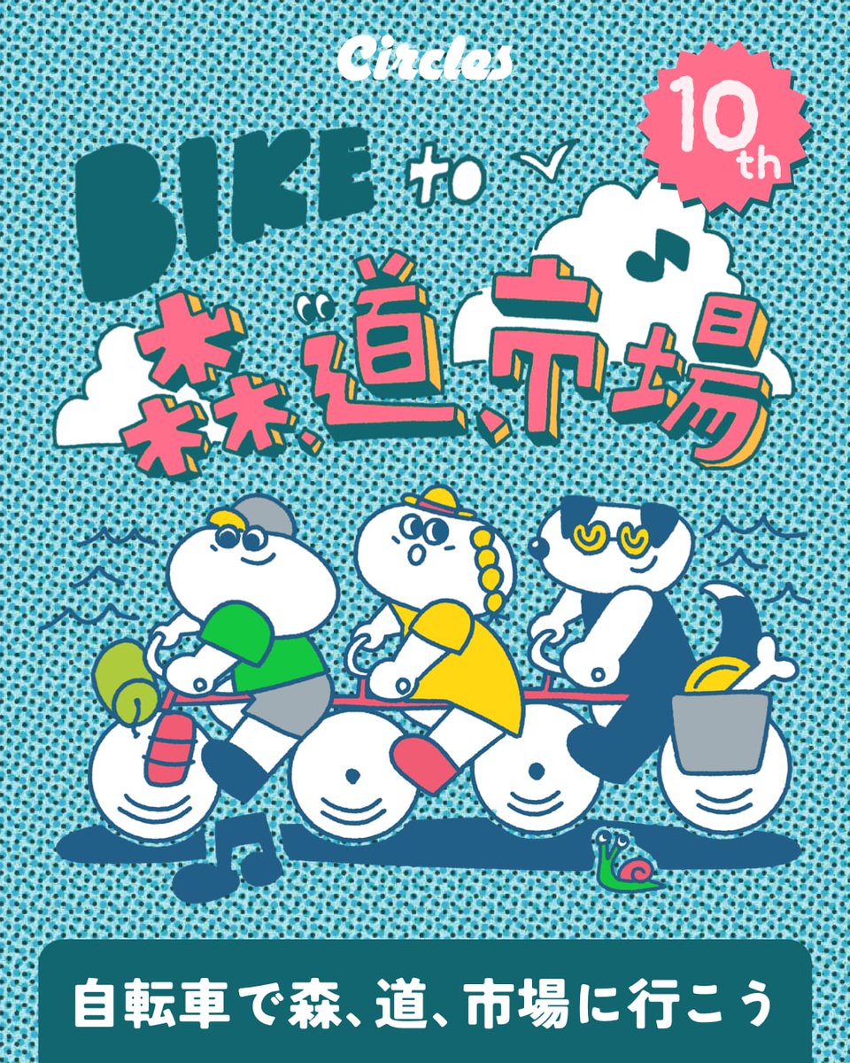 森、道、市場 (@morimichiichiba) / Posts / X