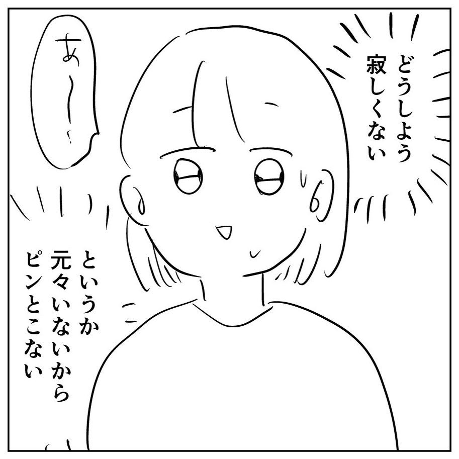 犬石 (@100nichigo_neet) / Posts / X