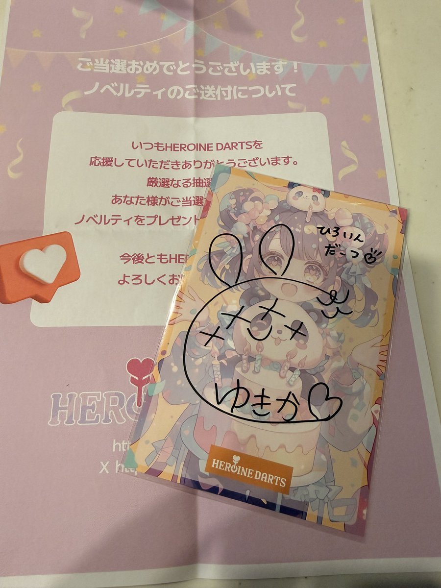 ゆきの誕生日引用リツイートキャンペーンのやつ届きました🎁 実は