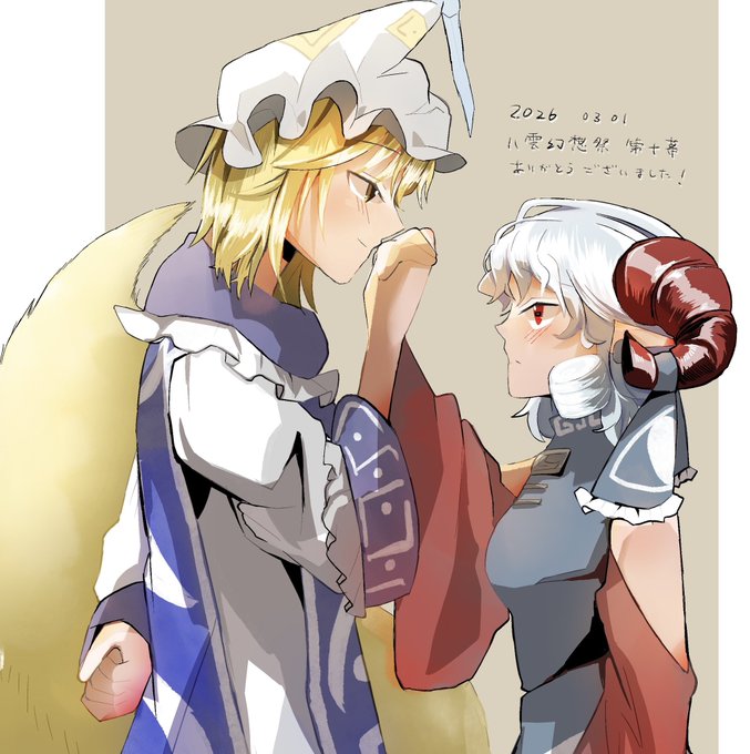 八雲幻想祭第十幕ありがとうございました、尤藍合同誌完売致しました、参加者の皆様には重ねて御礼申し上げます! 