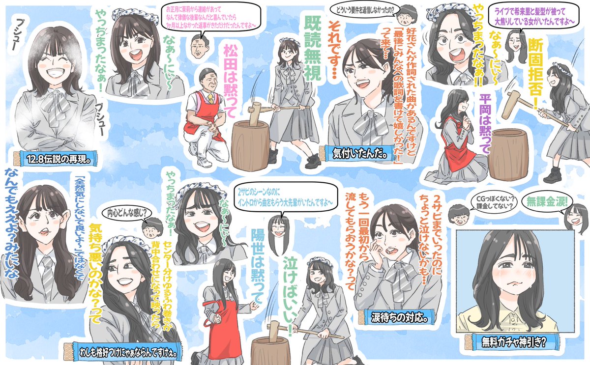 ひなあいまとめ #日向坂で会いましょう #おひさまレーター