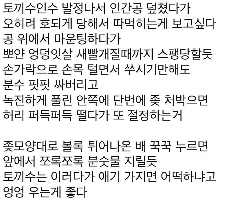 ppoajij's tweet photo. 토끼수 https://t.co/5sPKTnr0w5