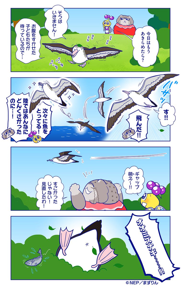 ダーウィンが来た！ (@nhk_darwin) / Posts / X