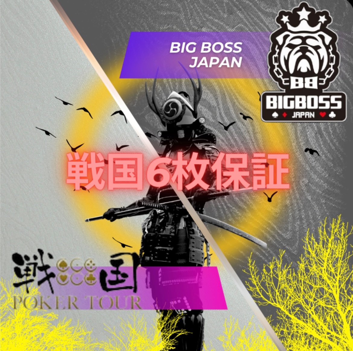 3/2(月) ✨東京エリアポーカーイベント情報✨ 【新宿】 ⭐️ 新宿