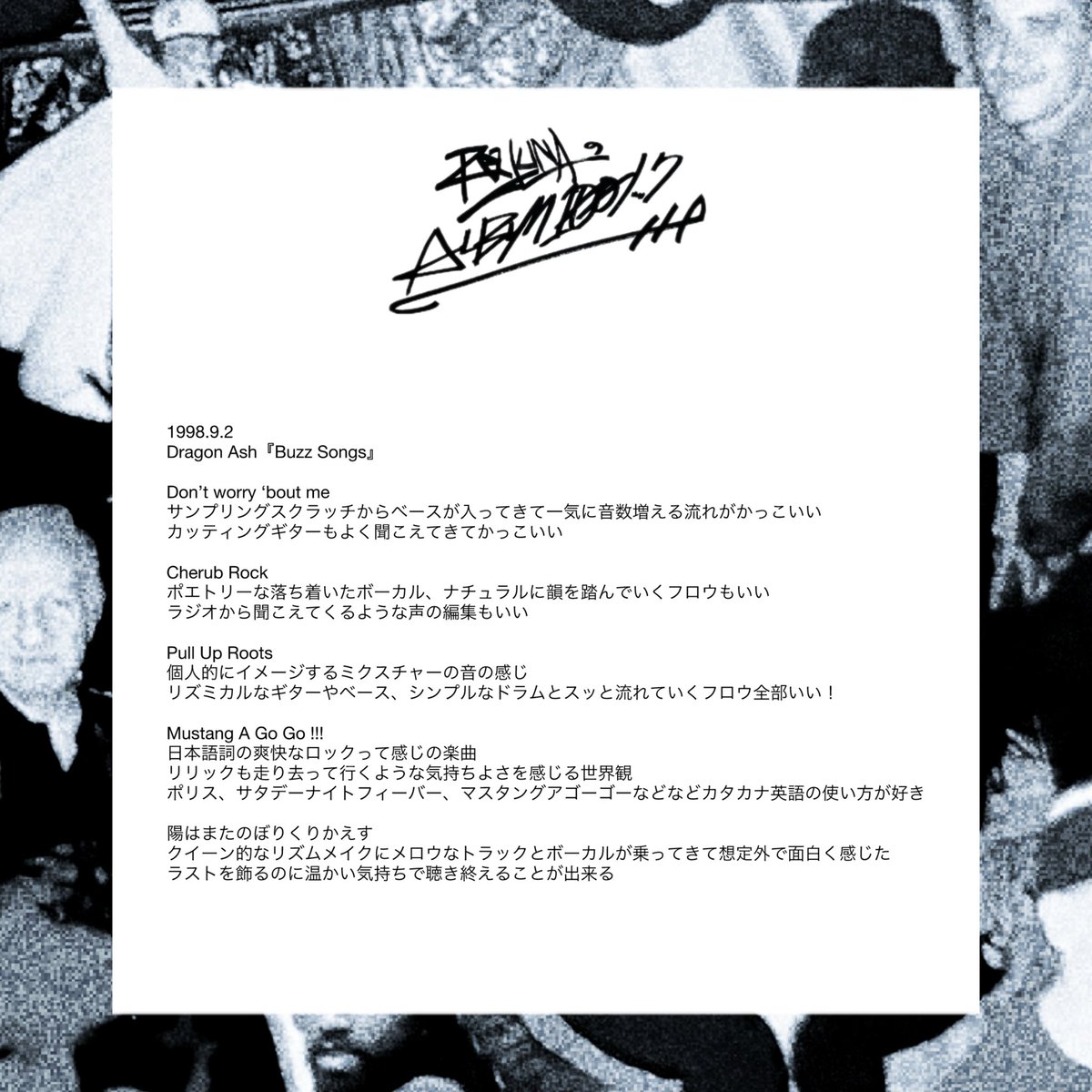 Reyunaのアルバム100本ノック (83/100) 1998.9.2 Dragon Ash『Buzz