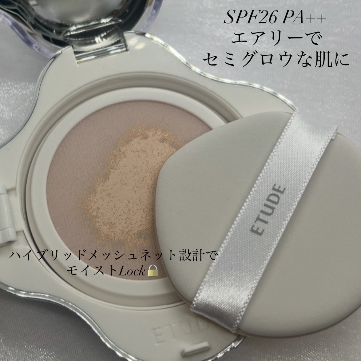 yuranchan11's tweet image. ETUDE ウォータードロップフィルタークッション🪞🩶
エアリーモイスチャーなテクスチャーが
ピタッと密着、ふんわり軽いセミグロウ肌の完成☁️カバー力もあって元から綺麗なようなお肌を作れちゃうのが嬉しい🫧
メガ割でチェック必須のクッションファンデ🧚‍♀️
【PR: #ETUDE】　#LIPSプレゼント