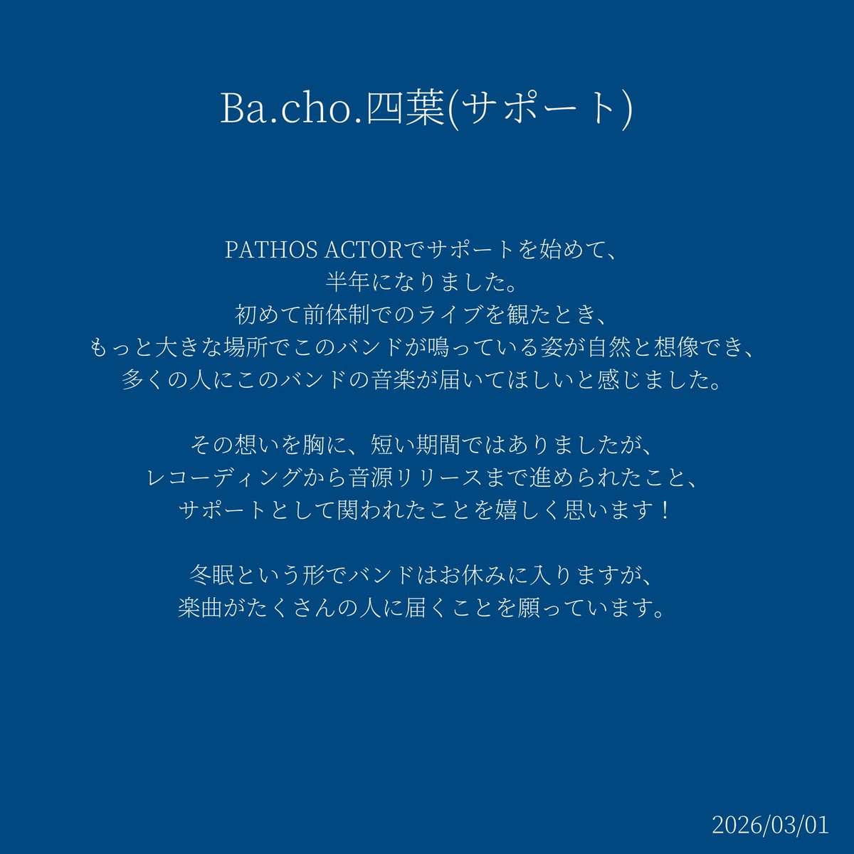 PATHOS ACTOR tweet media