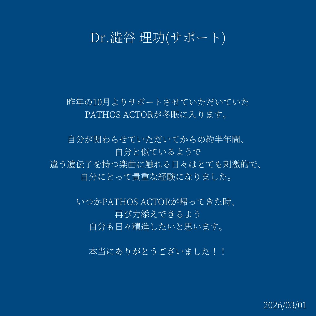 PATHOS ACTOR tweet media