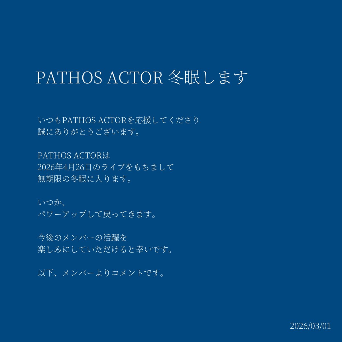 PATHOS ACTOR tweet media