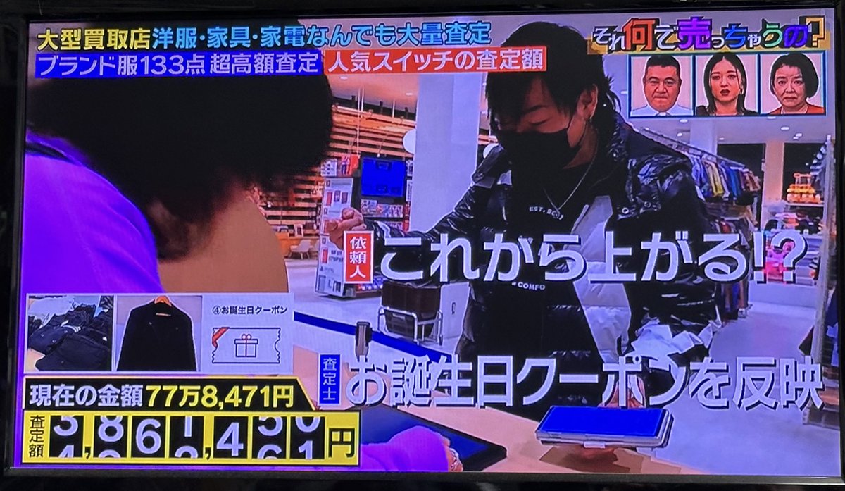 セカストに行ったエロゲ会社の社長…だ、誰？