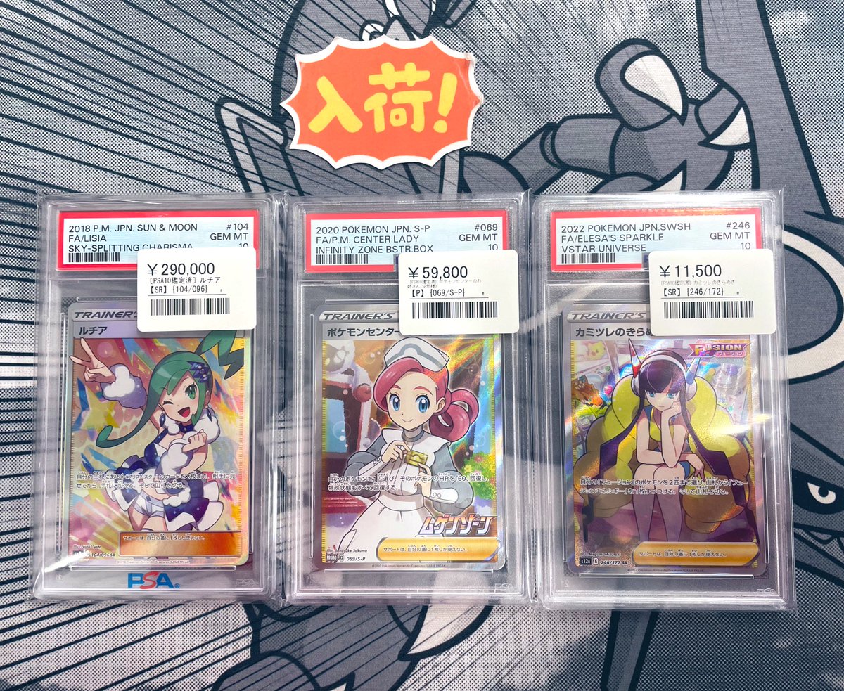 シンソク新宿店@旧裏ポケカ 遊戯王 レトロ カードショップ 買取 PSA