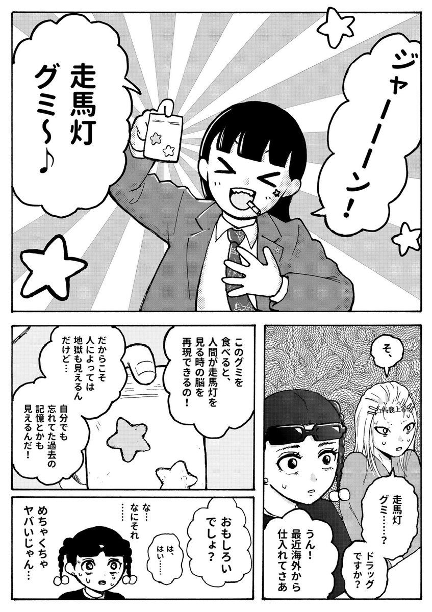 ごめんで済んだらヤクザはいらないっ
(3/10) 