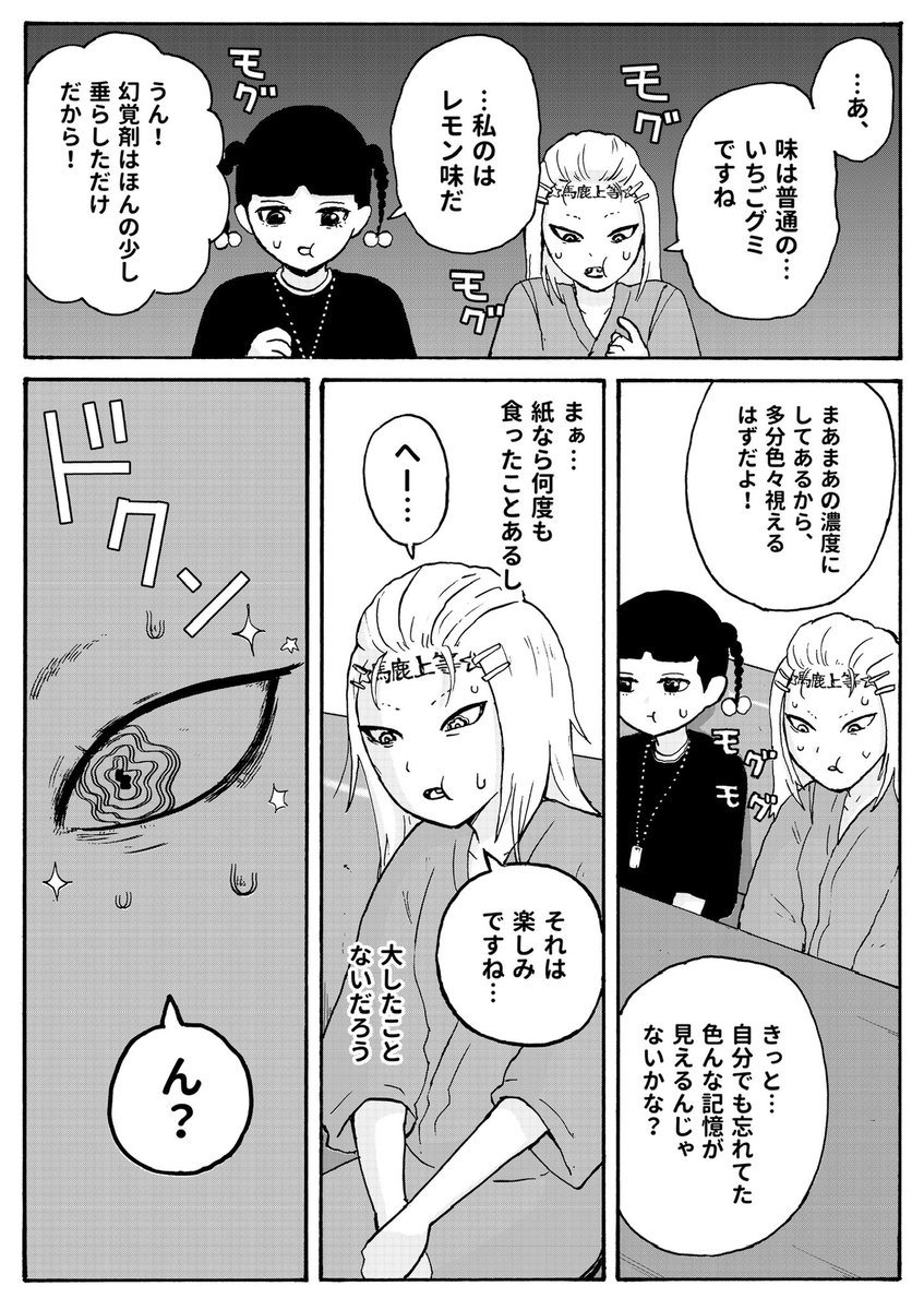 ごめんで済んだらヤクザはいらないっ
(4/10) 