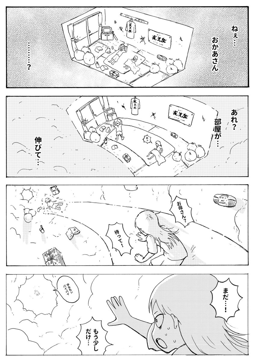 ごめんで済んだらヤクザはいらないっ
(6/10) 