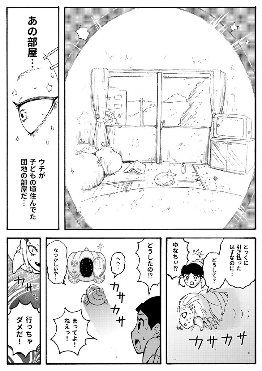 ごめんで済んだらヤクザはいらないっ
(5/10) 