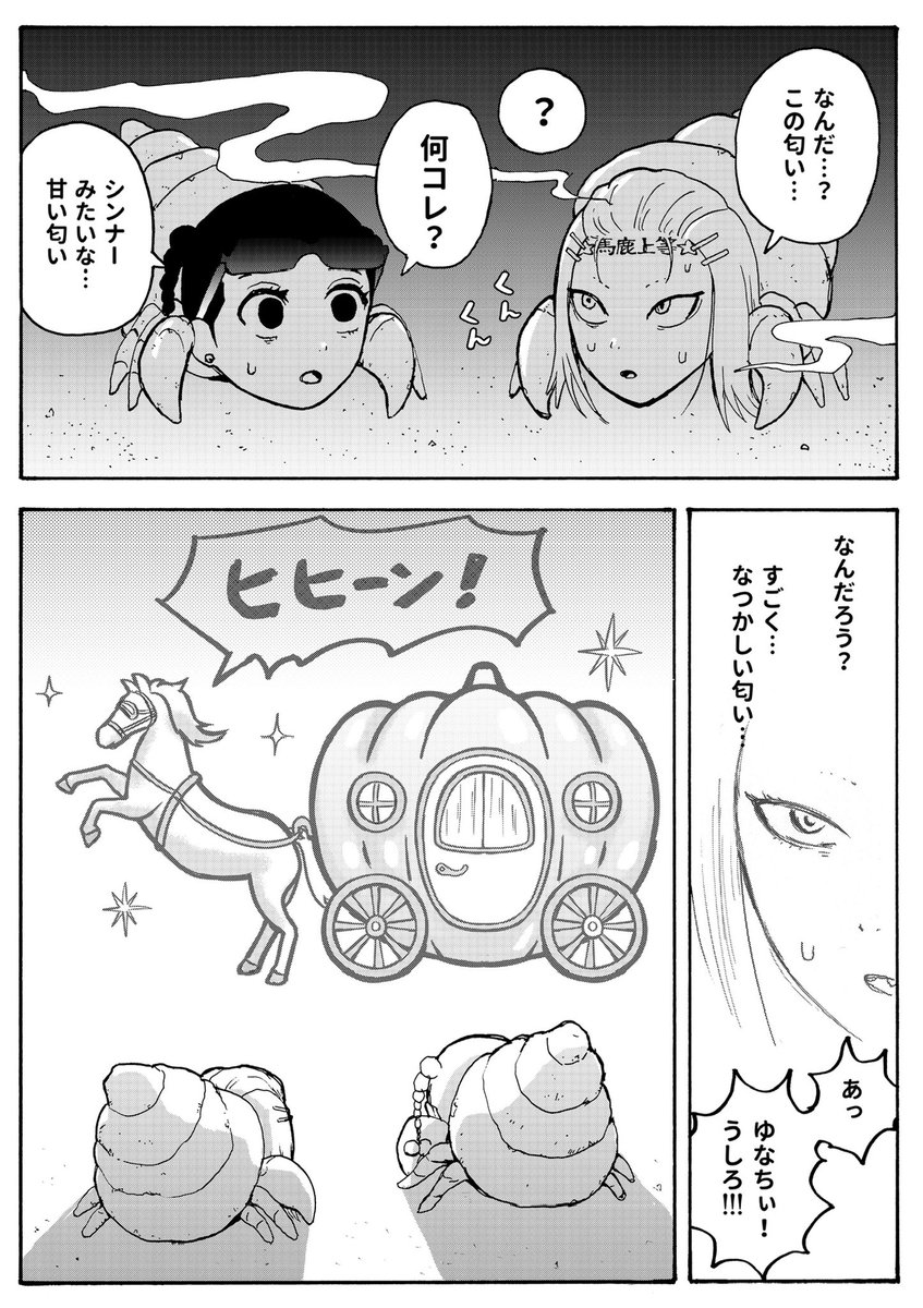 ごめんで済んだらヤクザはいらないっ
(5/10) 