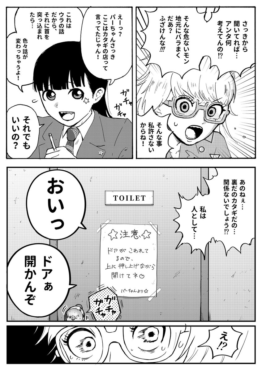 ごめんで済んだらヤクザはいらないっ
(7/10) 