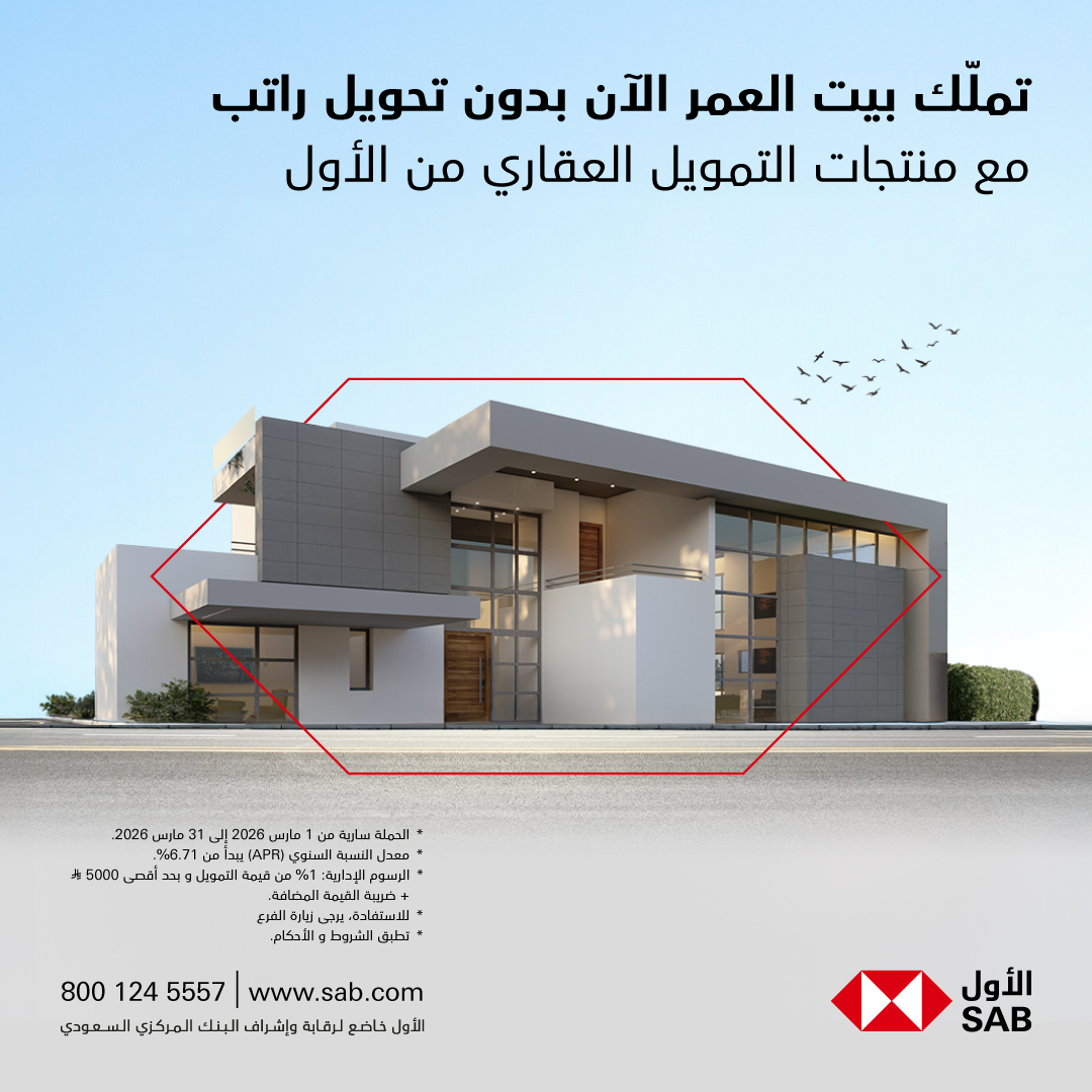 SAB | الأول tweet media
