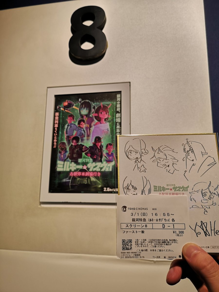 完全初見でミルキーサブウェイ観に行ったけど面白かった そして帰りに