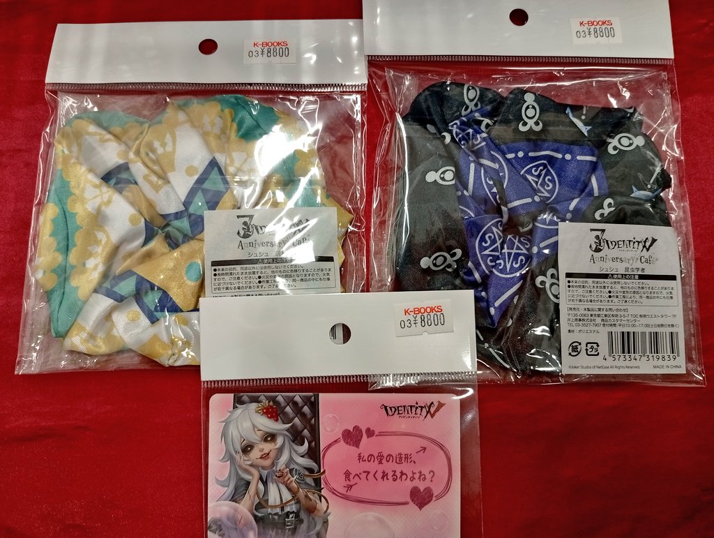 入荷情報】 第五人格 スイパラコラボ シュシュ 昆虫学者 玩具職人