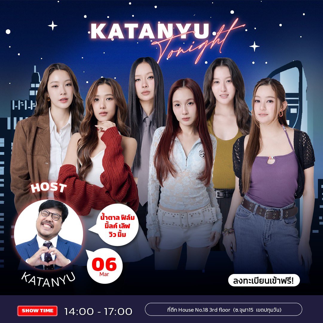 แล้วคนในเงาก็คือ
❗️นักแสดง จาก  GIRL RULES กฎหลัก ห้ามรักเธอ ❗️

วัน ศุกร์ ที่ 6 มีนาคม 2569 เวลา  14:00 - 17:00 น.
เชิญชวนทุกคนมาดู KatanyuTonight Show

กับแขกรับเชิญสุดพิเศษ 
❗️ น้ำตาล-ฟิล์ม-มิ้ลค์-เลิฟ-วิว-มิ้ม ❗️

โดยเราจะคัดเลือกจากเหตุผลว่าทำไมถึงอยากมาดู 
****