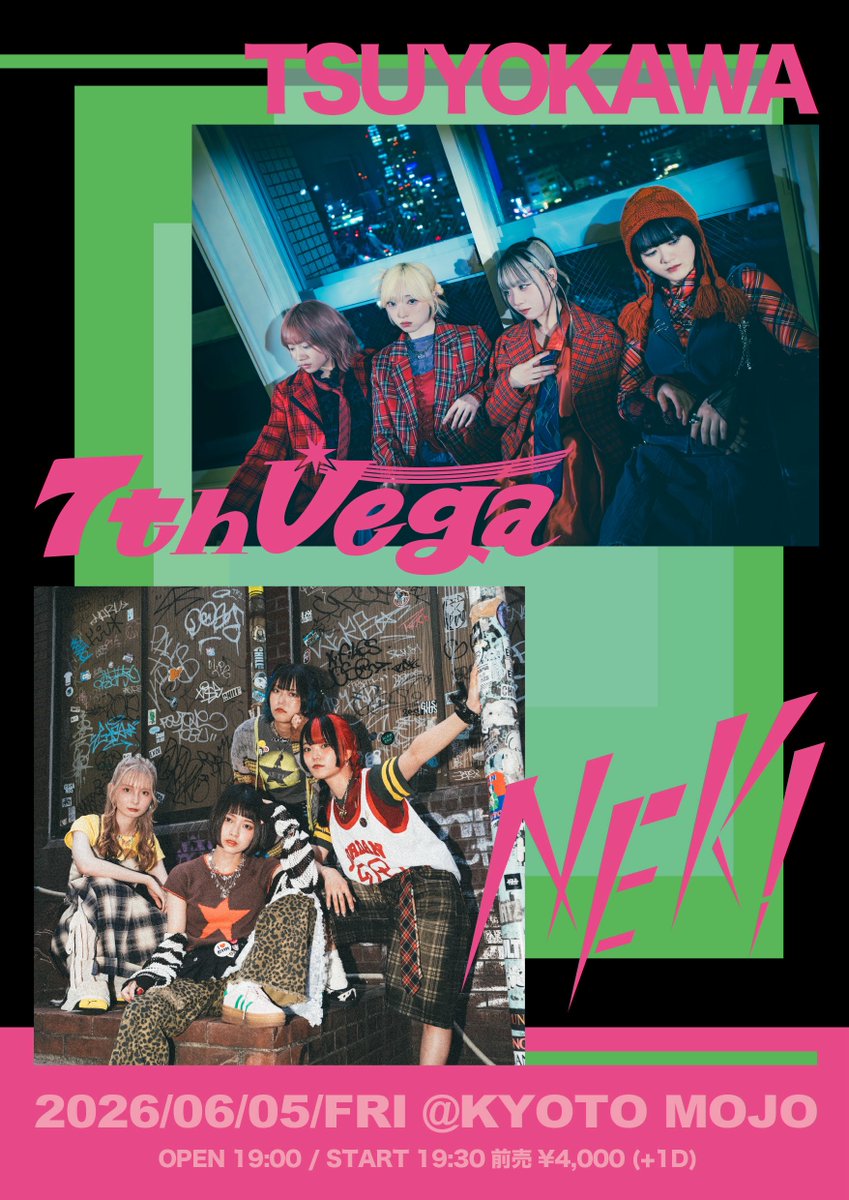 💫❤️‍🔥情報解禁❤️‍🔥💫 6/5(金)開催 「TSUYOKAWA」 ＠ 京都MOJO