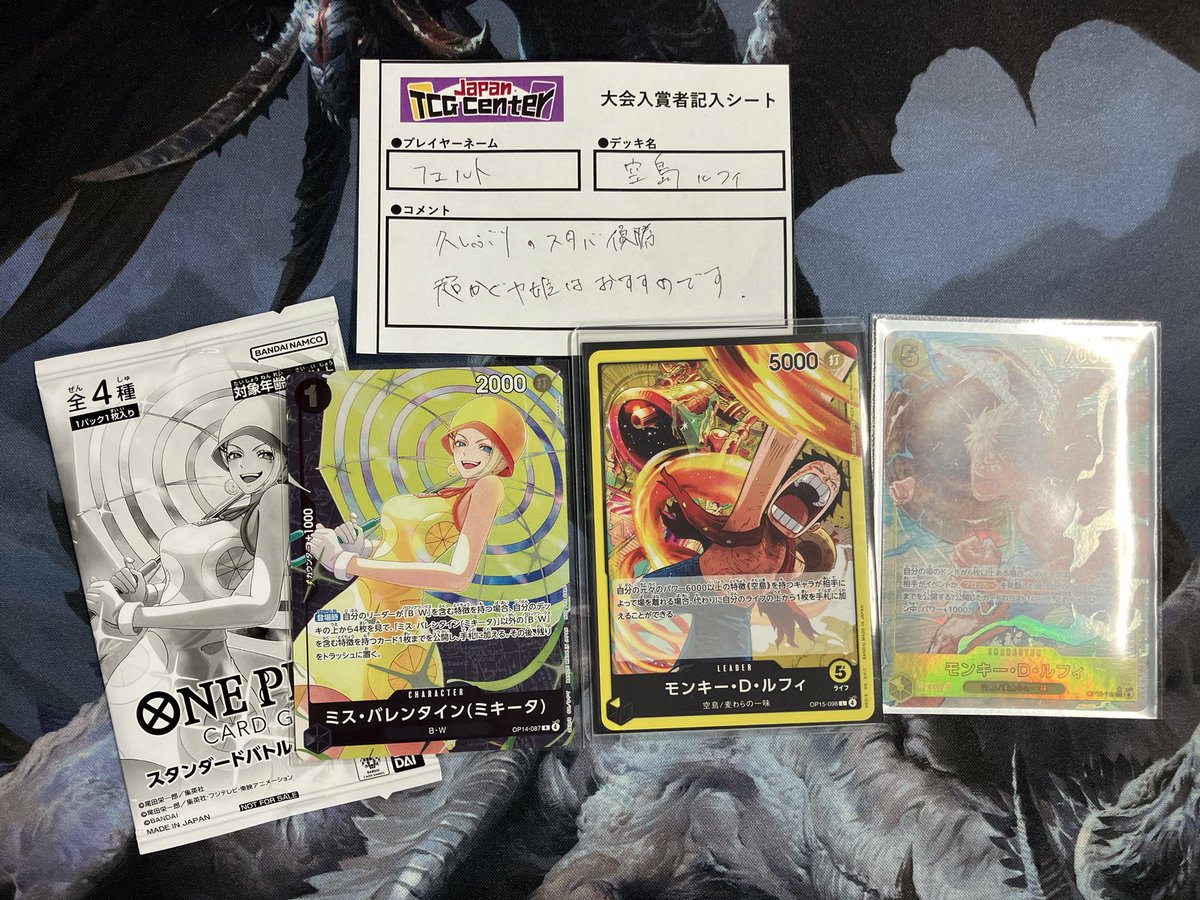 ⚔️JTC八王子大会結果⚔️ 本日 18:00〜開催 #ワンピースカードゲーム