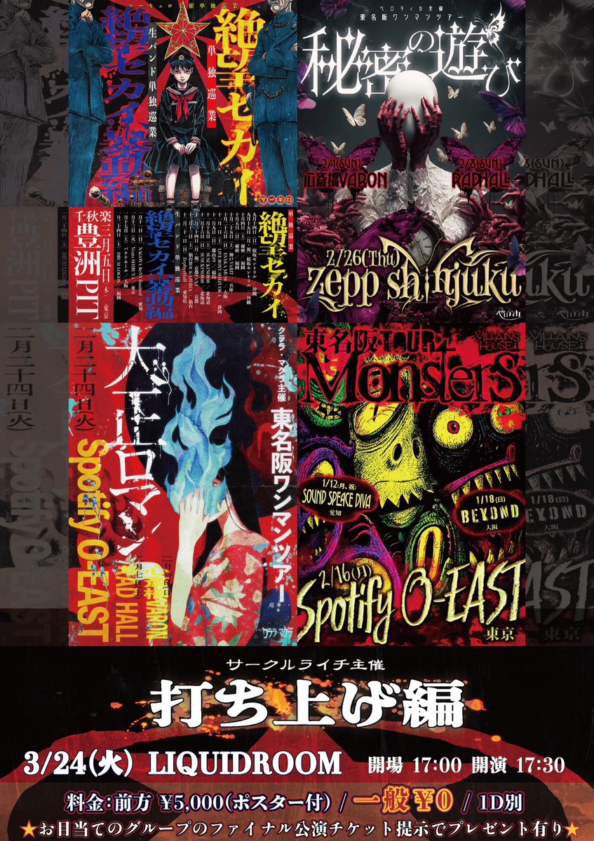 🎌マーキュロ🎌 (@mercuro_info) / Posts / X