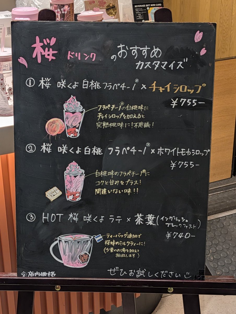 Post by まっちゃ🍵🌸🚑 on X: 🌸