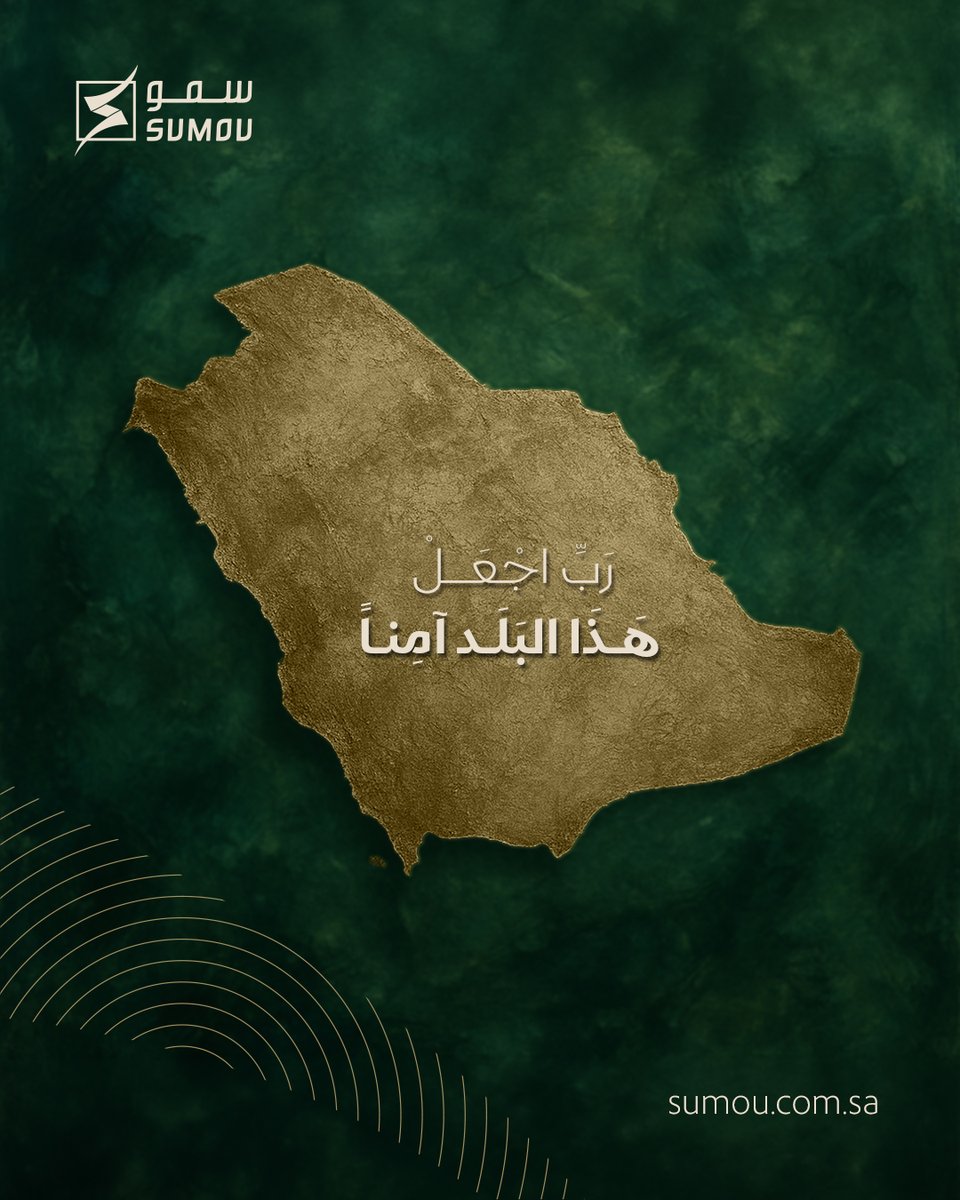 Sumou | سمو العقارية tweet media