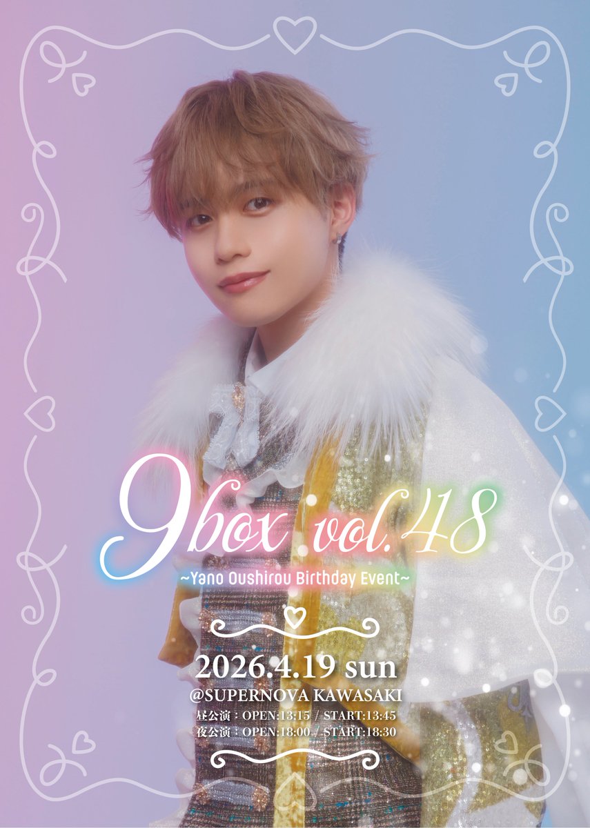 矢野 旺士朗 【9bic】 (@9bic_oushirou) / Posts / X