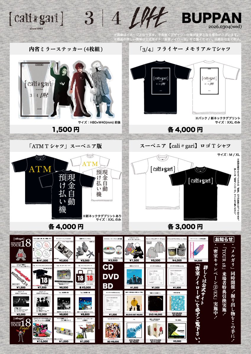 cali≠gari_official (@caligari_offici) / Posts / X