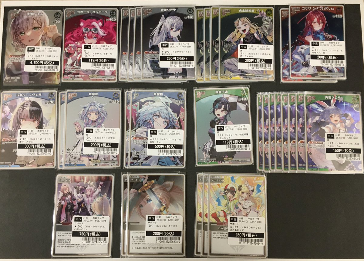 ホロカ シングルカード買取いたしました✨ お持ち込みありがとうご