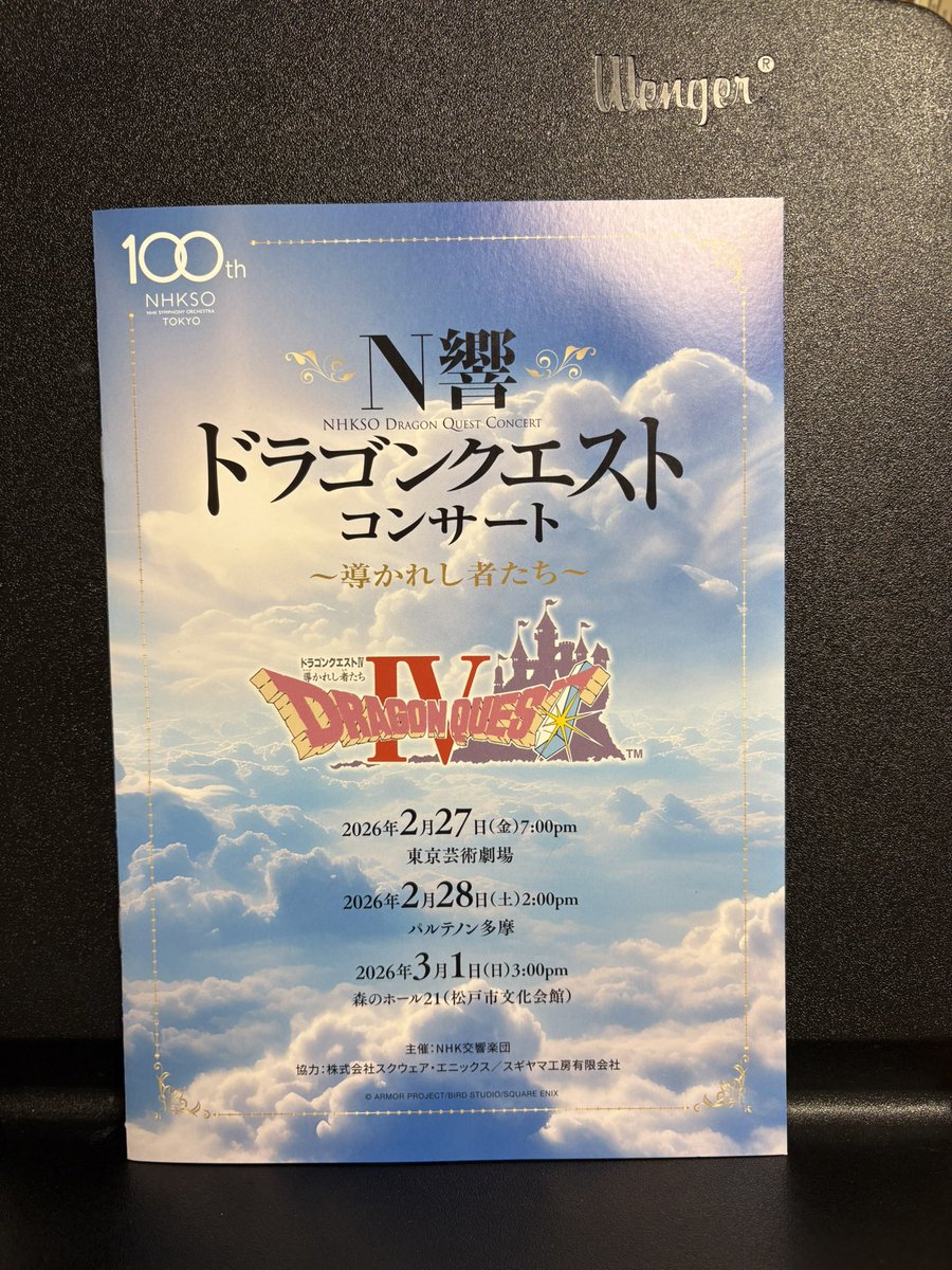 勝手にアップしたらいかんかなって思ってた とてもよいパンフレットでした