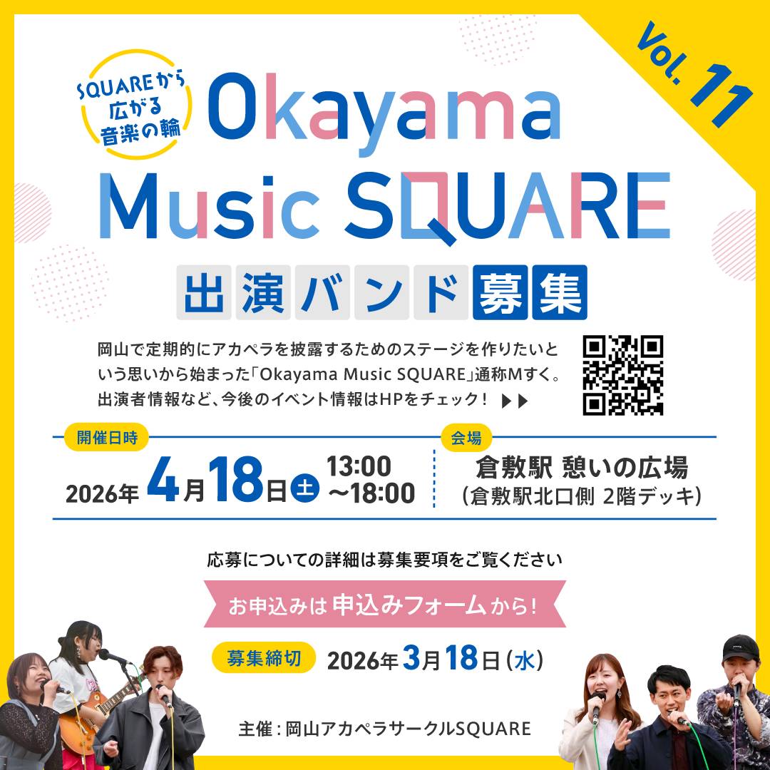 SQUARE tweet media