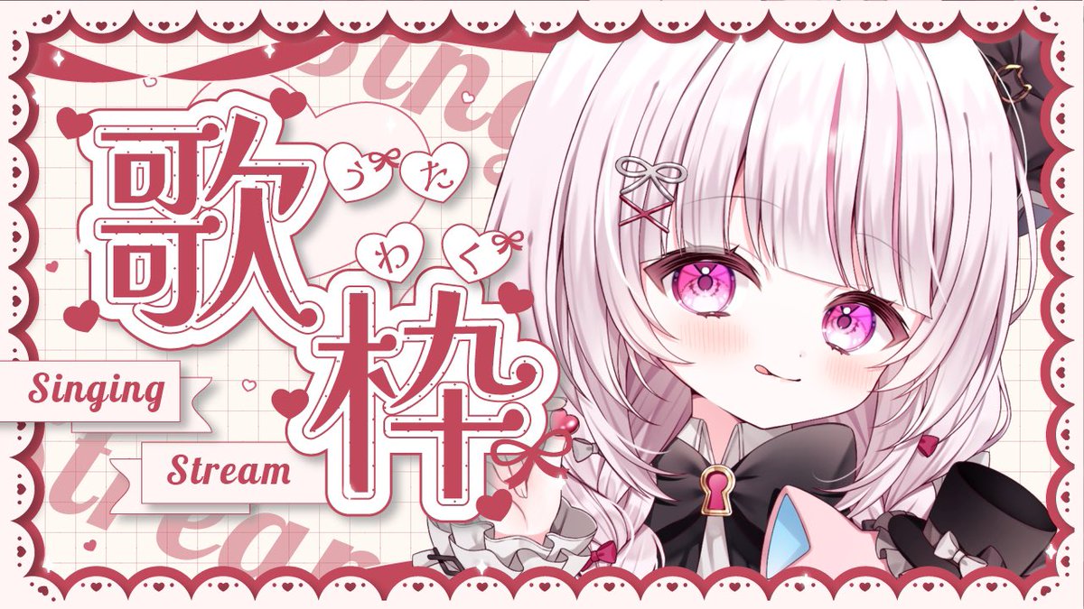 配信告知ෆ˚*streamෆ˚* ＼ 2025.3.1 (𝑺𝒖𝒏) 22:00 𝕤𝕥𝕒𝕣𝕥