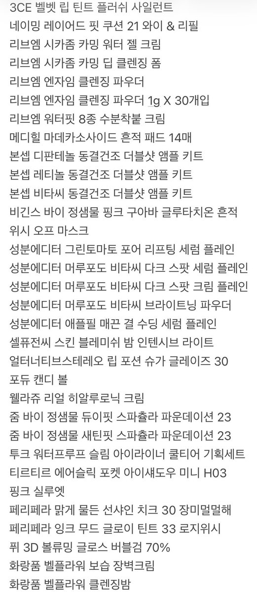 roblerob10's tweet photo. #제품제공 #RT이벤트
(제품제공 75% 내돈내산 25%)

#RT + #follow 추첨 1분께
사진 속 세트C 전부 다 보내드려요💖

모두 다 미사용 새 제품입니다!
재판매 목적이 아니라
직접 사용해주실 분들께서
참여해주시면 감사하겠습니다😍

당첨자발표 3/15 https://t.co/bwPUQmFADO