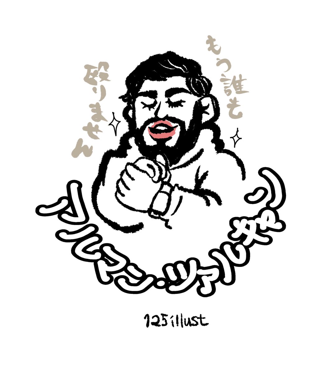 125illust🥪 tweet media