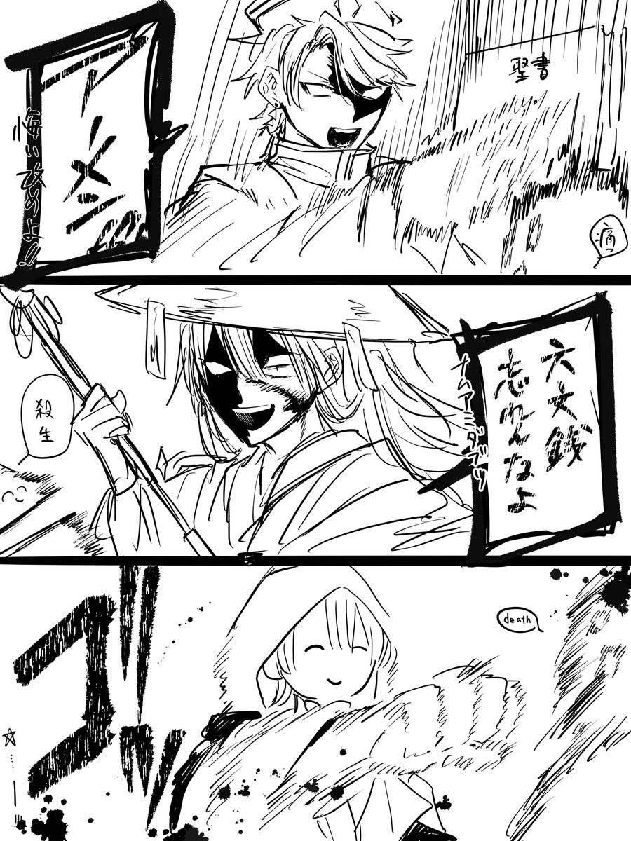 許してください