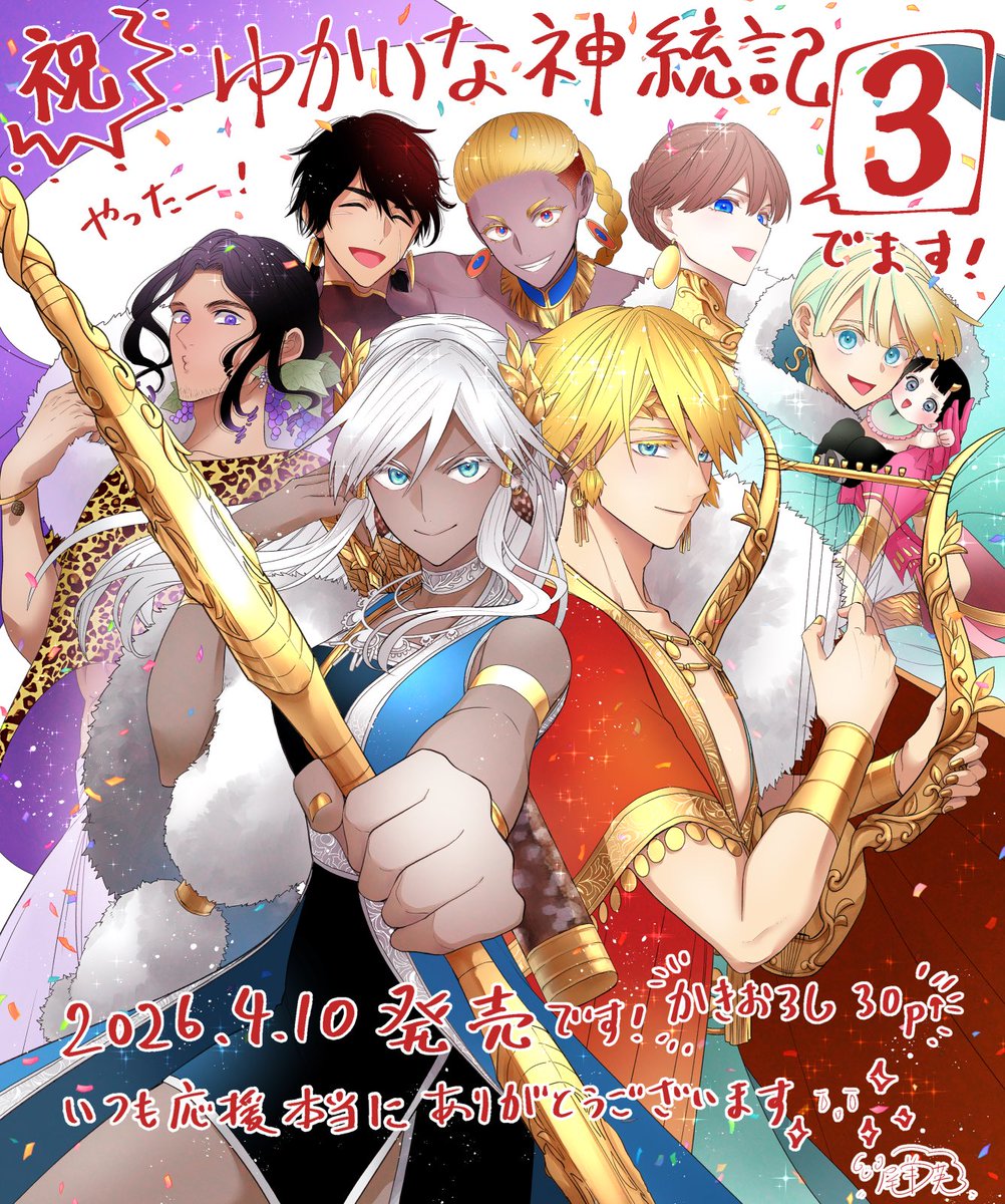 乃原美隆📖祝福のチェスカ2巻10月31日発売 (@n0harayoshi) / Posts / X