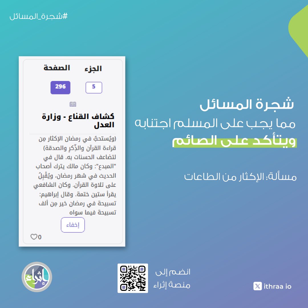 منصة إثراء tweet media