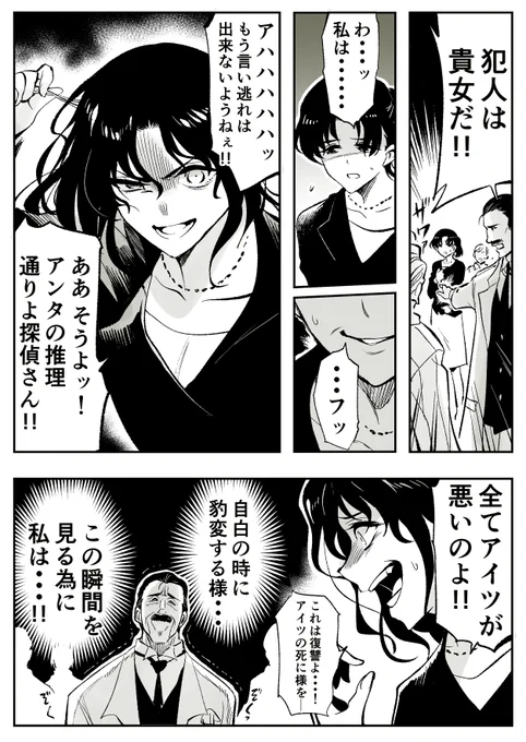名探偵 