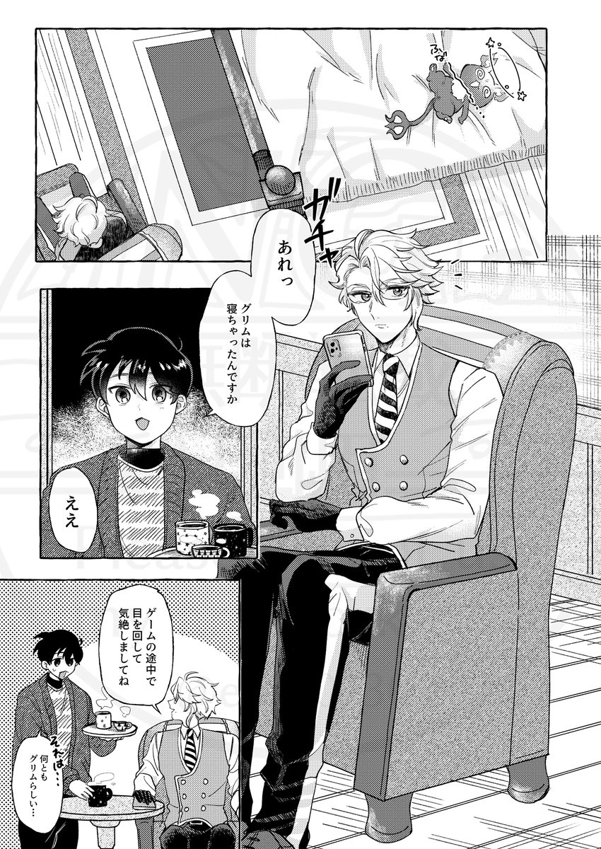 アズ監♂ 創作監督生
(1/2)

#twstプラスB 